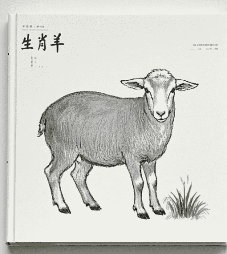 屬羊年份
